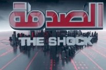  الصدمة على MBC يُثير الجدل في العراق