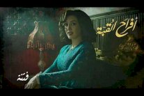 كندة علوش فتنة أفراح القبة وآخر مفاجآته