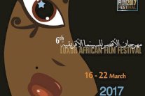 مهرجان الأقصر يُلغي الجوائز المالية