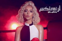 بلقيس تحقق ملايين المشاهدات على أغنيات ألبومها