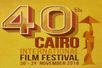 مهرجان القاهرة السينمائي الدولي يقدم 22 فيلماً بمسابقتيه الرسمية والعربية