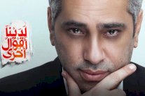 فضل شاكر يغنّي شارة مسلسل يسرا في رمضان