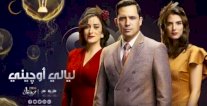 التعنيف الزوجي حاضر في دراما رمضان
