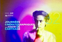 مهرجان أيام قرطاج السينمائية يكرم الفنانة المصرية نيللي كريم