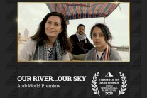 عرض عربي أول للفيلم العراقي 