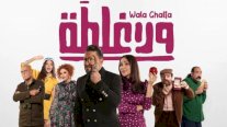 مقابلات حصرية لإيلاف مع أبطال الفيلم اللبناني الجديد