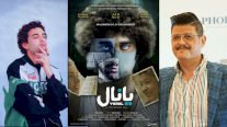 العرض الخاص للفيلم اللبناني 