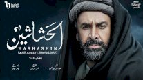 إيران تمنع مسلسل 