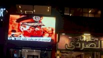 حرب الشاشات: صراع بين صور منتقدة للسيسي وفيديوهات للإخوان