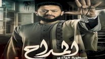 طلاسم مسلسل 