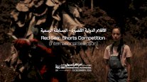 مهرجان البحر الأحمر يكشف أفلام مسابقة الأفلام القصيرة