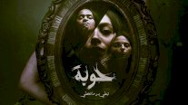 انطلاق عرض فيلم الرعب الإماراتي