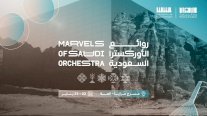 في مرايا العلا... الموسيقى السعودية تعزف على أوتار الهوية
