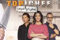 إنطلاق الموسم الثاني من 