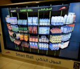 المول الذكي