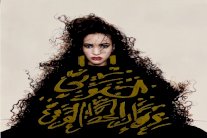 تودز تقيم معرضاً مخصصاً للمصور الشهير جان بول جود