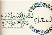 بيونسي تنشر آية قرآنية على صفحتها بإنستغرام