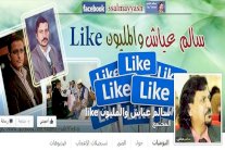 يمني يتزوج محبوبته ومهرها... مليون لايك!