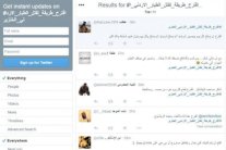 الملكة رانيا متضامنة مع الطيار الأردني: كلنا معاذ