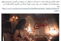 فيروس هيفا وهبي يجتاح الفايسبوك