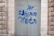 كتابات معادية للمسيحيين في إسرائيل قبل 3 أيام من زيارة البابا