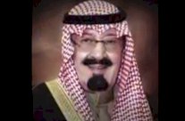 قصيدة خاصة للسعودية وملكها في اليوم الوطني