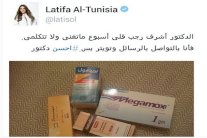 لطيفة ممنوعة من الغناء!