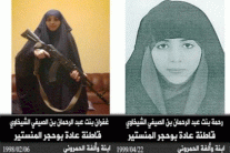  تونسيات في شباك الارهاب