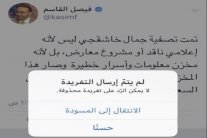 مغردون يناقشون قصة اختفاء خاشفجي