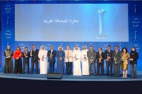 فتح باب التسجيل والترشح لجائزة الصحافة العربية