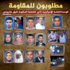 اسرائيل تحذر من الترويج لصور وزعتها حماس لأفراد قوة خاصة