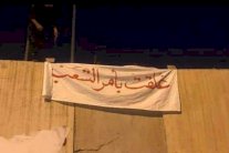 باسم الشعب العراقي.. إغلاق قنصلية إيران في كربلاء