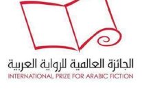 الإعلان عن القائمة القصيرة للجائزة العالمية للرواية العربية