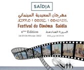 مهرجان السعيدية السينمائي السادس ينظم ما بين 24 و26 فبراير