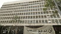 مجموعة البركة تندد بقرار مصرف لبنان