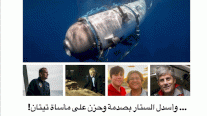 ... وأسدل الستار بصدمة وحزن على مأساة (تيتان)