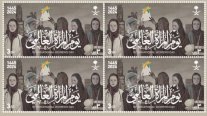 البريد السعودي يصدر طابعاً بمناسبة يوم المرأة العالمي