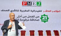 فيدرالية ناشري الصحف تدعو إلى استثمار تحسن مؤشر المغرب في حرية الصحافة