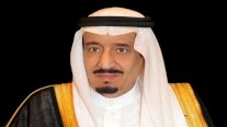 رسميا.. الملك سلمان يعتمد رمز عملة الريال السعودي