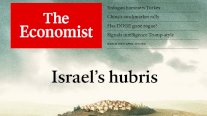 غلاف ذي إيكونوميست يحمل نبوءة مرعبة لإسرائيل!