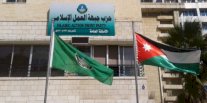 العمل الإسلامي الأردني يجمد عضوية 3 منتسبين