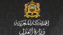 وزارة العدل المغربية تنفي تعرّض أنظمتها للاختراق