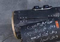 مسيّرات إيران تتهاوي في الأردن