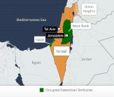 ماذا يعني الاعتراف بدولة فلسطينية؟ 