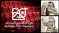 مهرجان البحرين السينمائي يستعد لانطلاق دورته الخامسة
