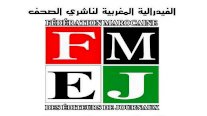 المغرب: فيدرالية ناشري الصحف تدعو لإحالة قانون مجلس الصحافة على المحكمة الدستورية