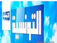 قطيعة الاعلام التونسي مع الماضي: قناة التونسية مثالا
