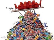 سوريا: «جنيف-2» والبحث عن حكومة انتقالية