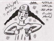  ﻿مطالبة السيسي بشن هجوم على ليبيا بعد وجود «داعش» وأبو بكر البغدادي على حدود مصر