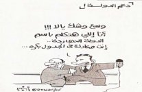 المصريون نسوا متعة العمل … ورجال الأعمال يخذلون السيسي